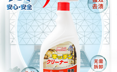 MINIKUMA去污劑廚房去油污噴劑強力清潔劑家用去油污清洗劑油煙機